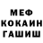Метадон белоснежный EHOT KOT
